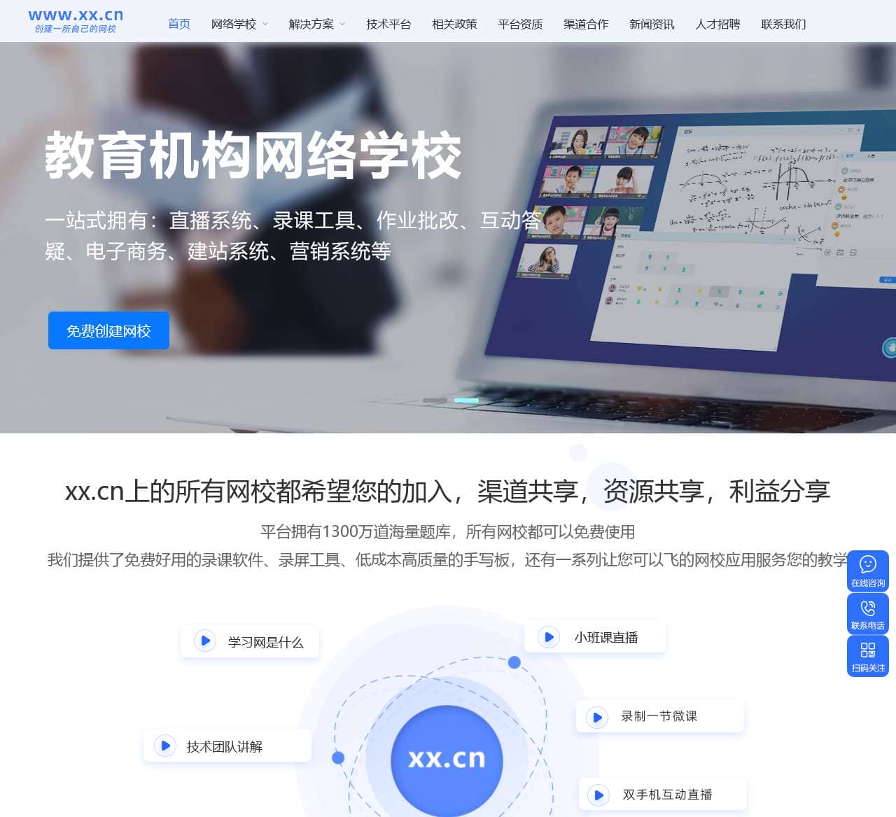 学习网