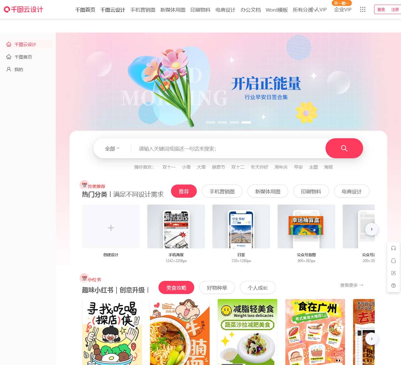 千图云设计