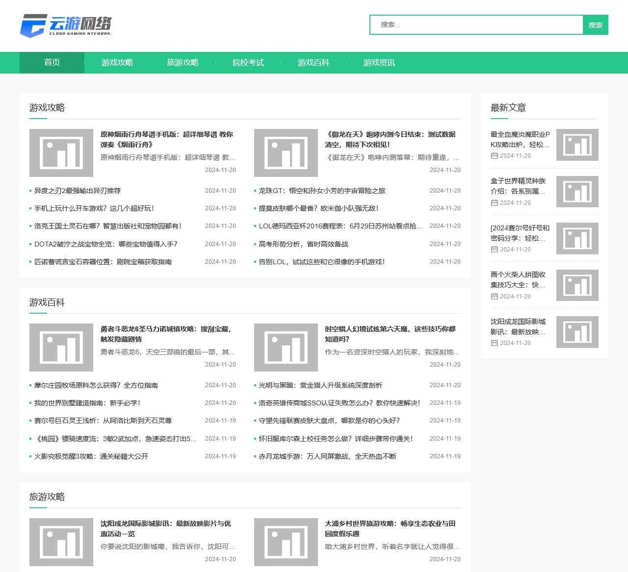 豆皮游戏网