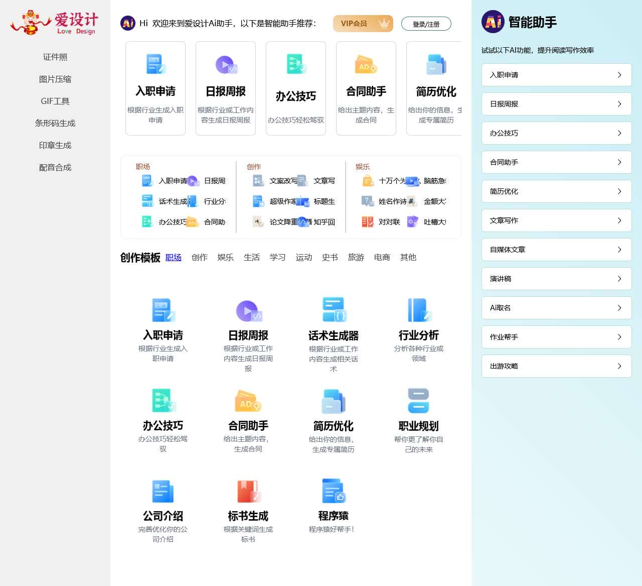 Ai对话