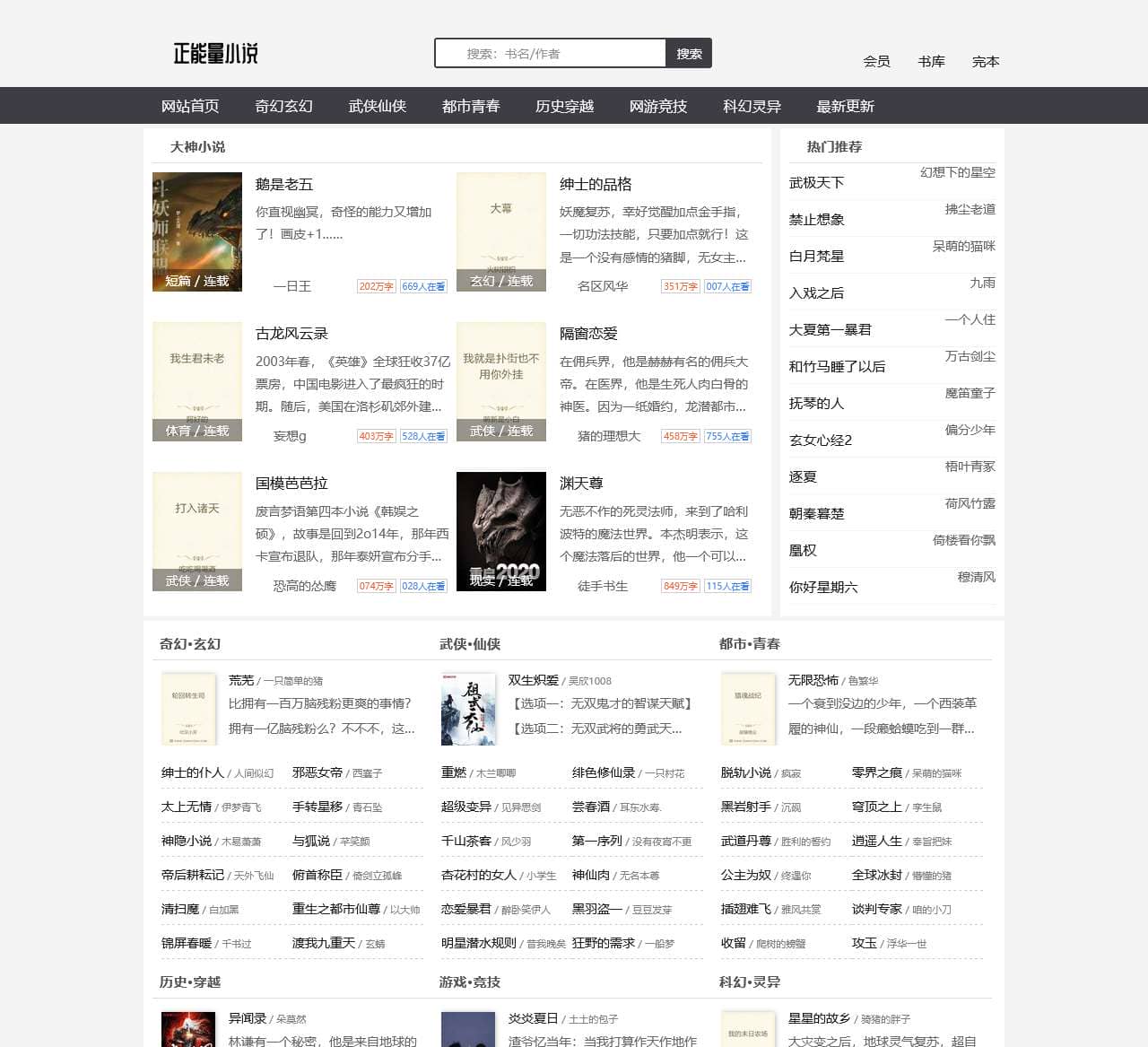正能量小说