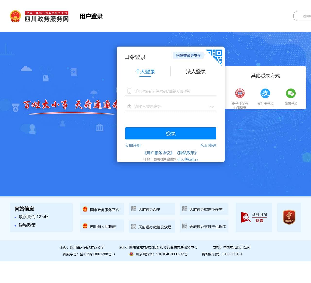 统一身份认证网关系统