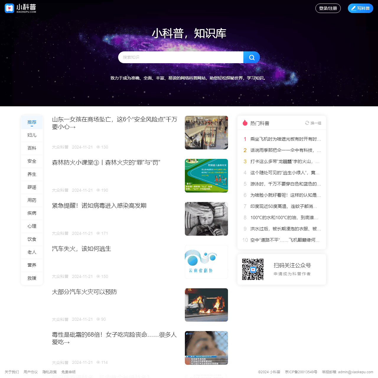 小科普