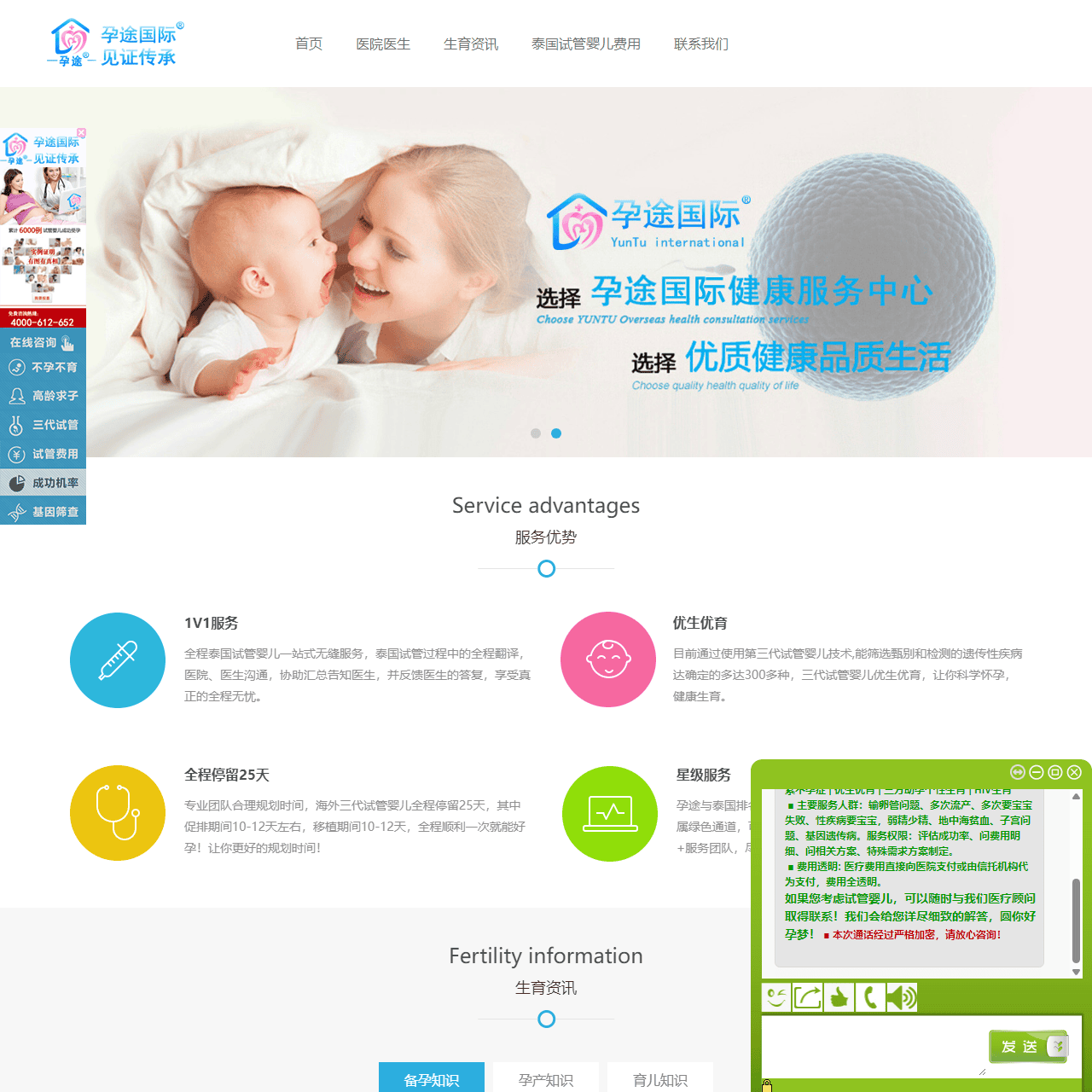 泰国试管婴儿