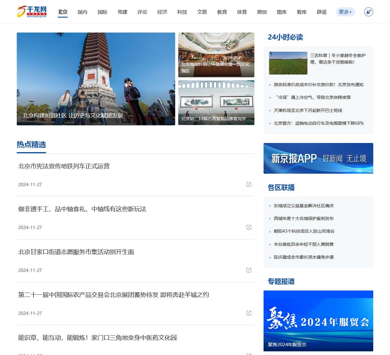 千龙网