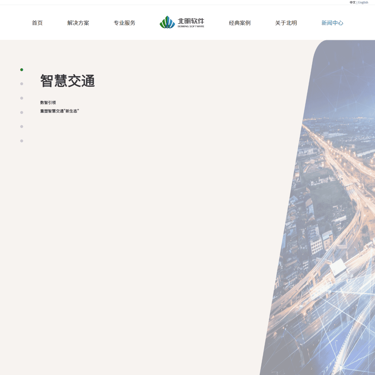 北明软件