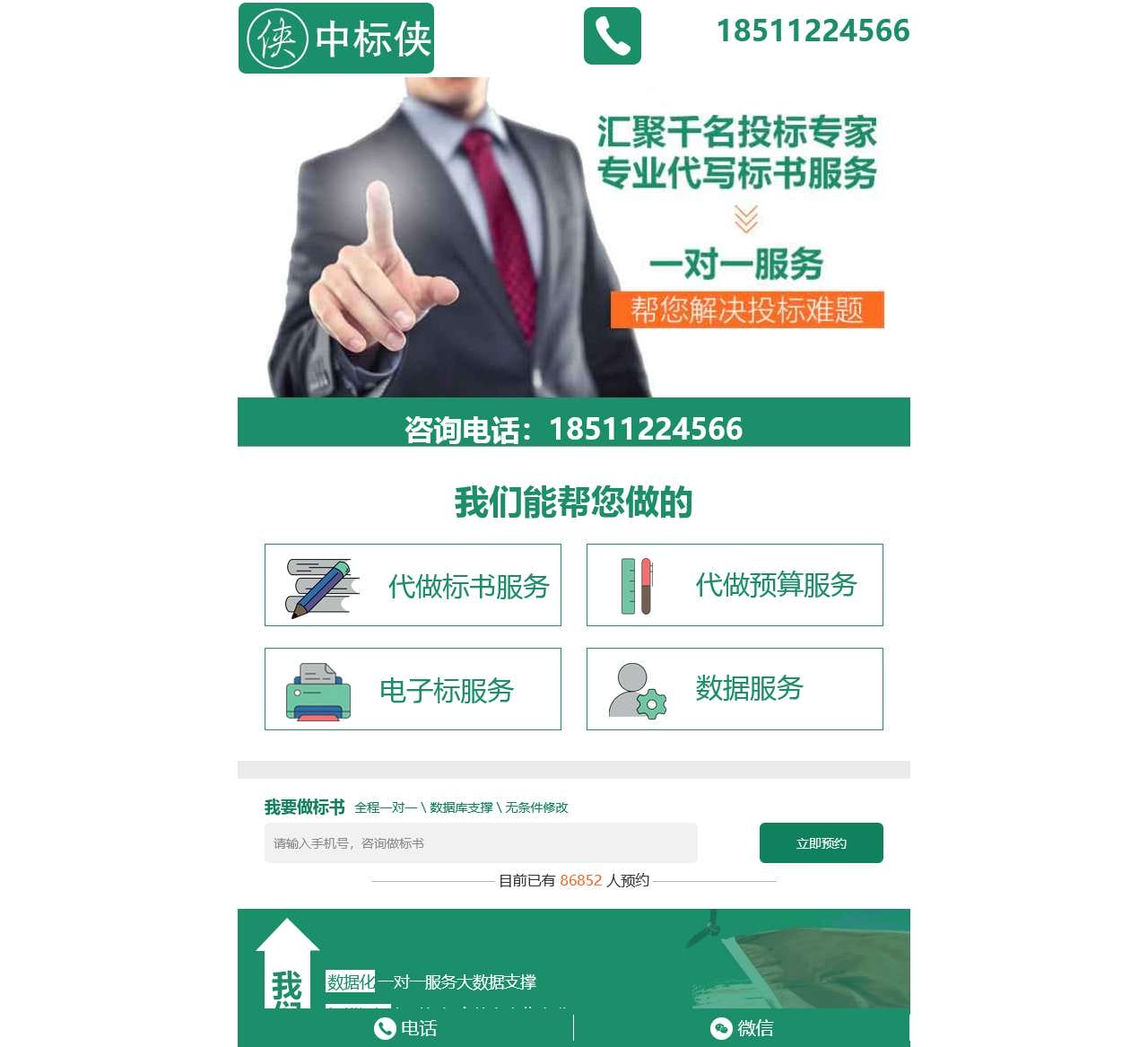 标书制作网