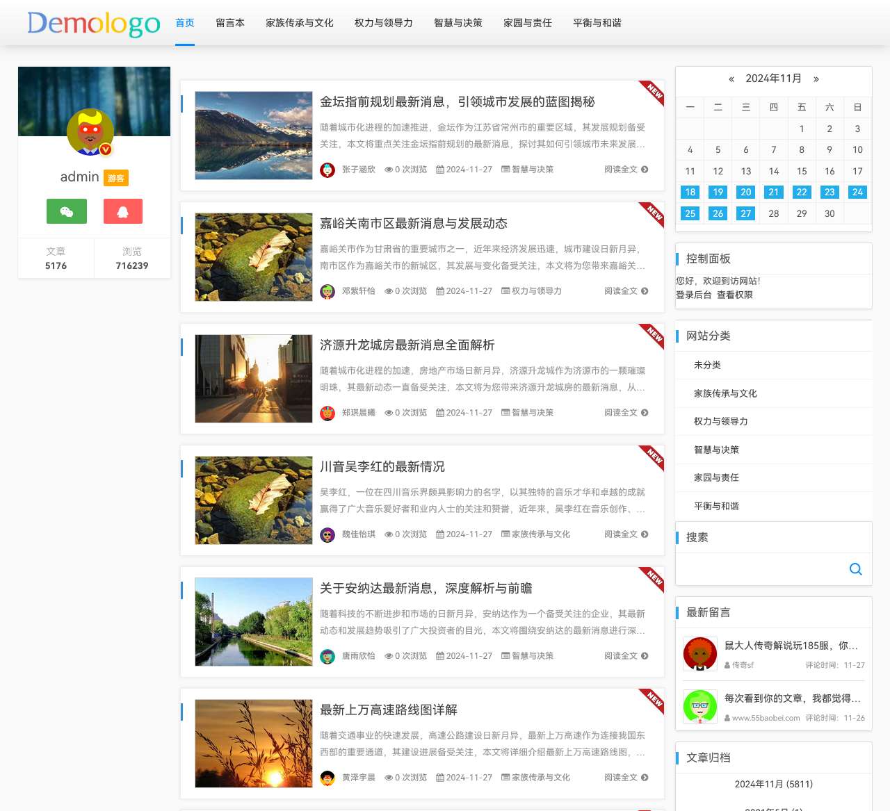 陈家权