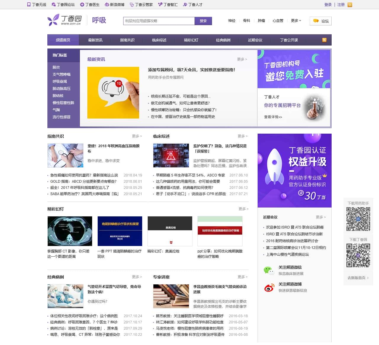 呼吸