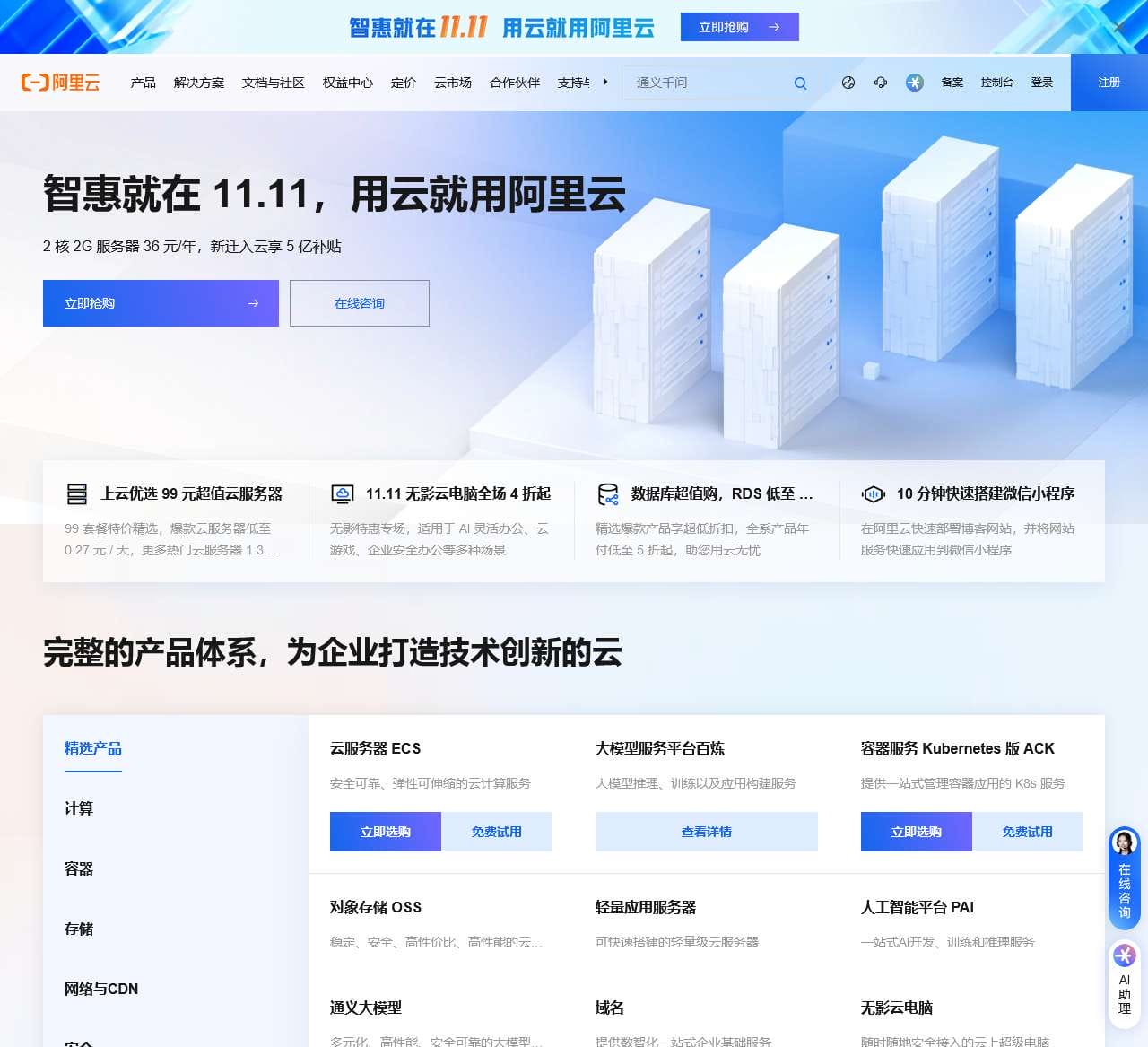 阿里云