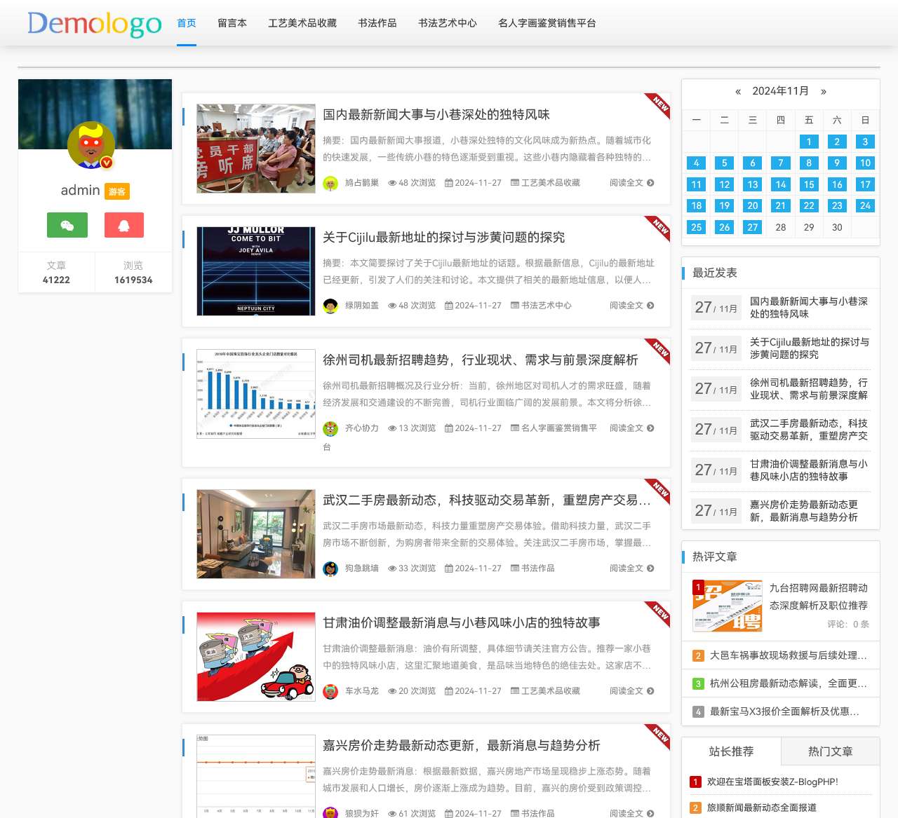 鹤壁示范区润石书法艺术中心