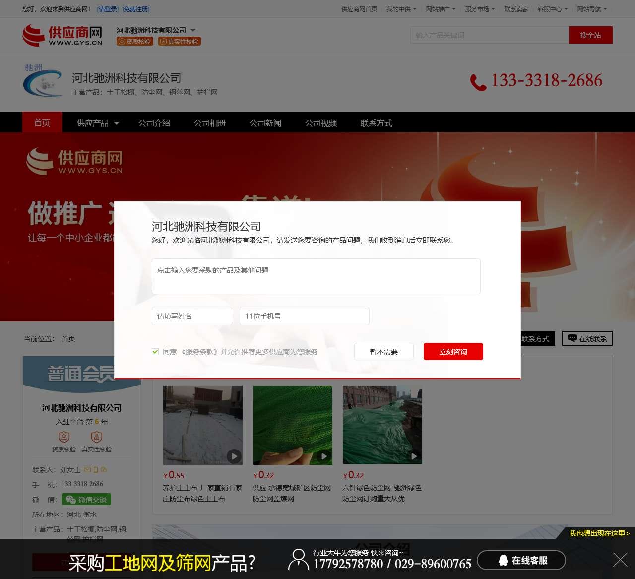 土工格栅