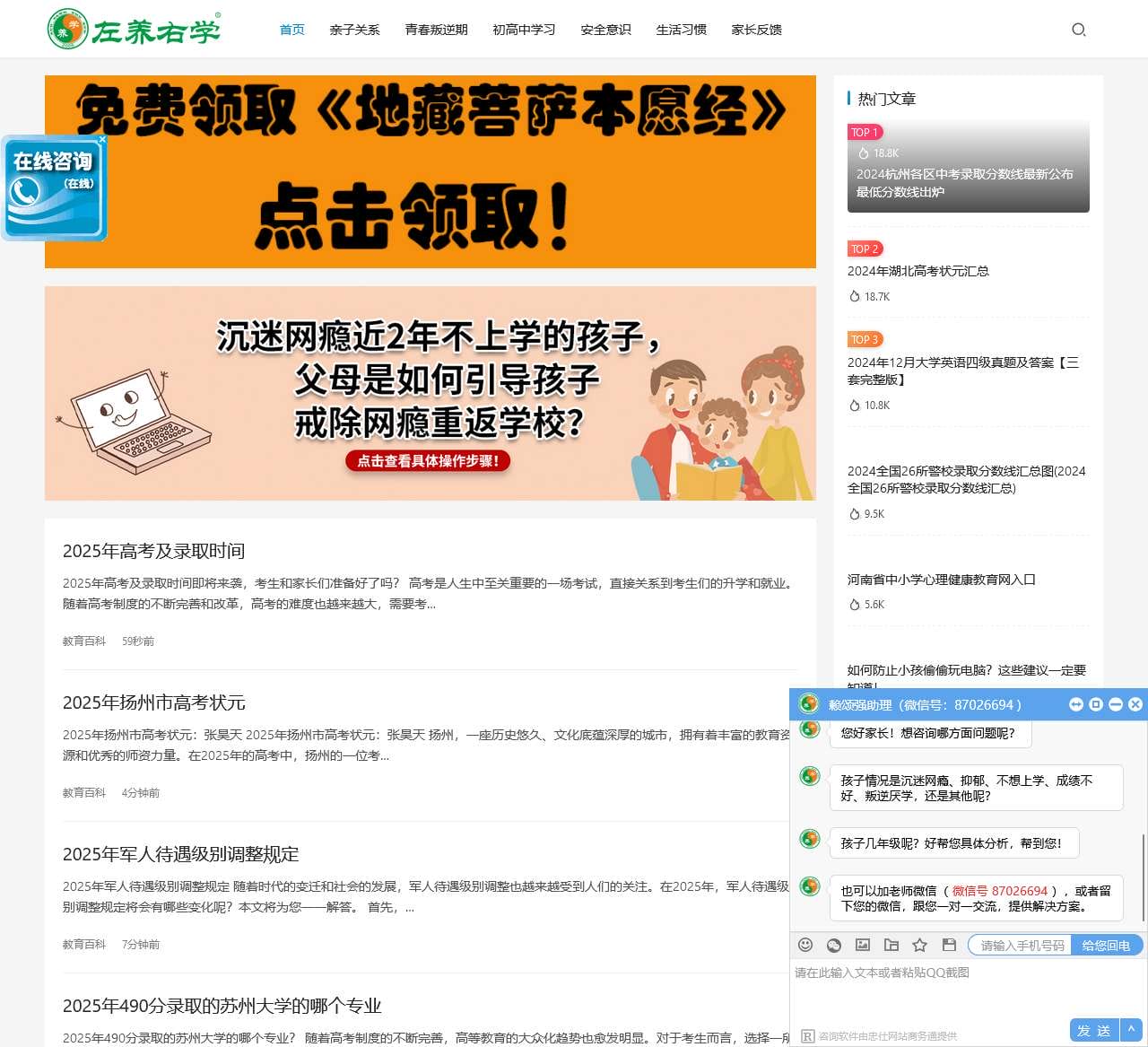 青春叛逆期网