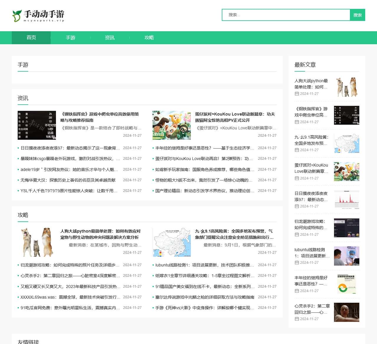 手动动手游网