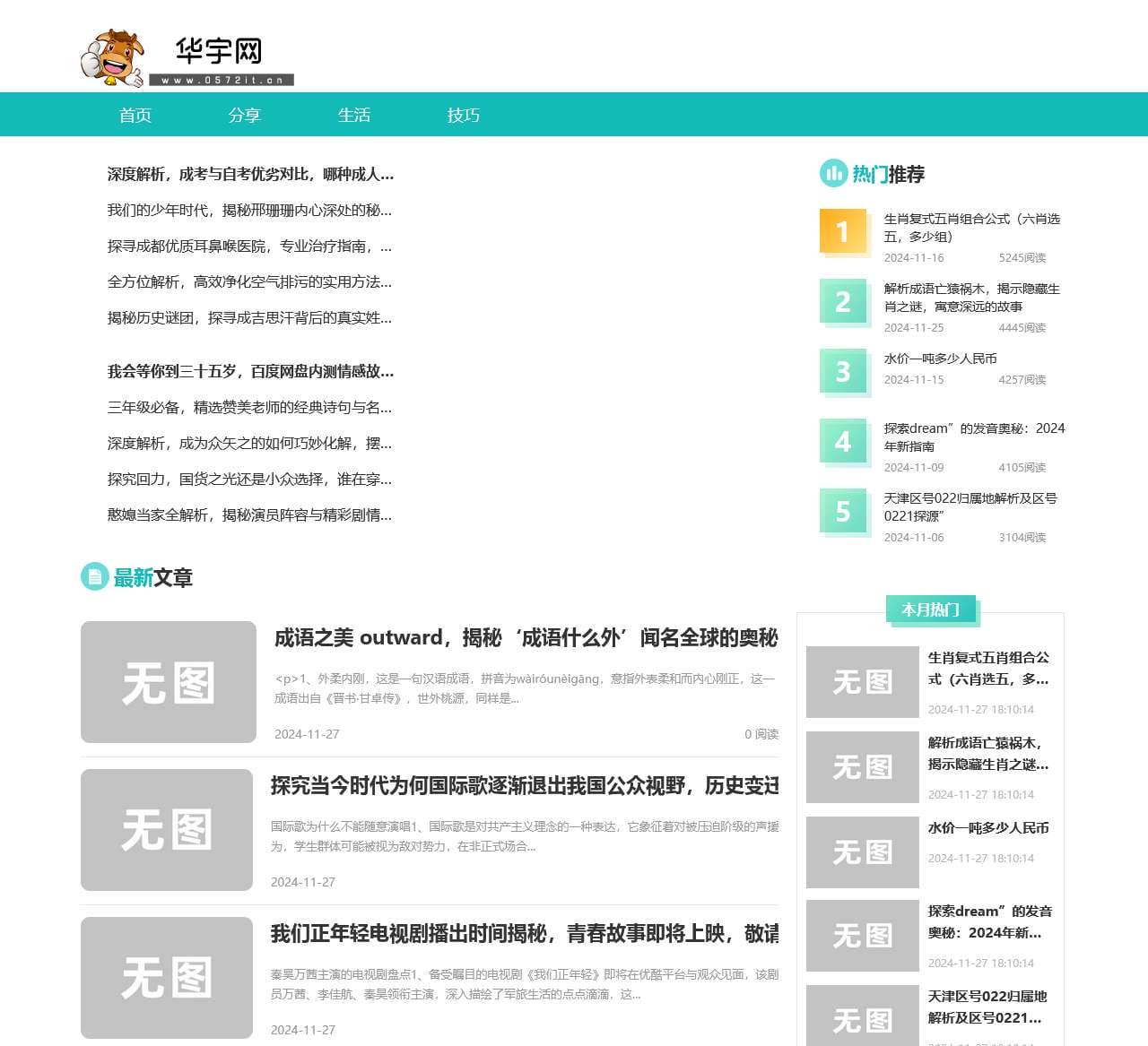 华宇网