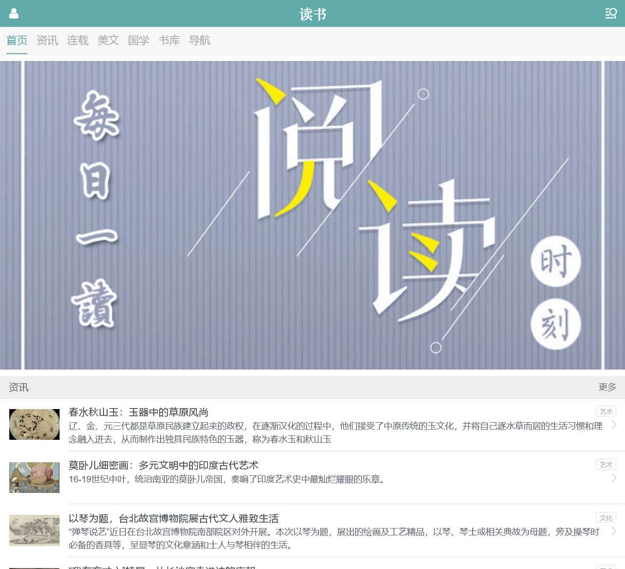 读书网