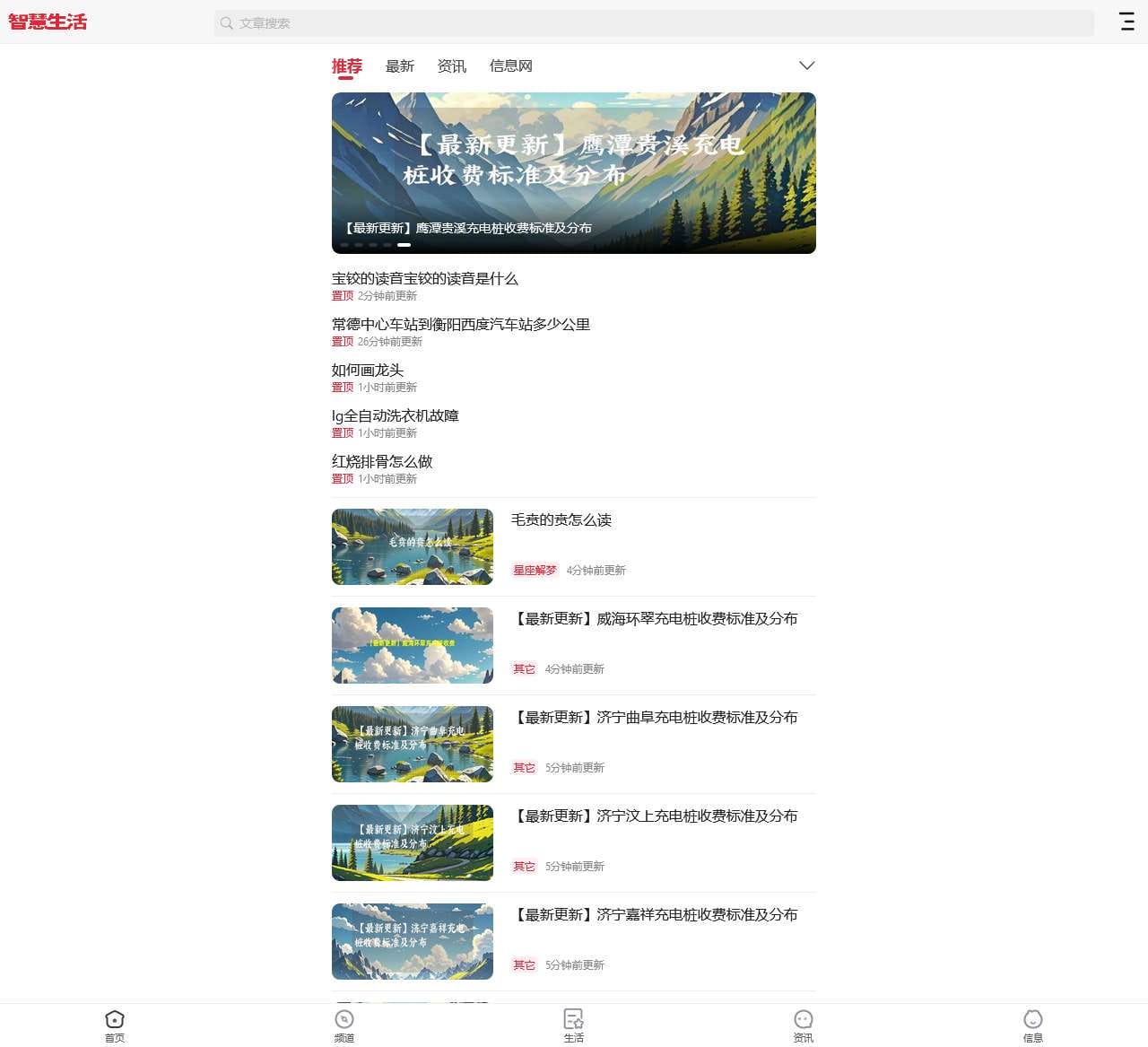 生活分享