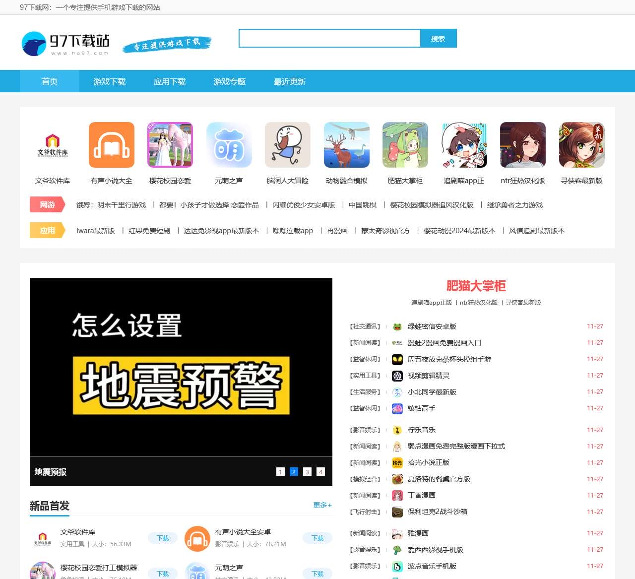 97下载网-运维架构、手机软件、手机游戏、最专业软件下载基地!