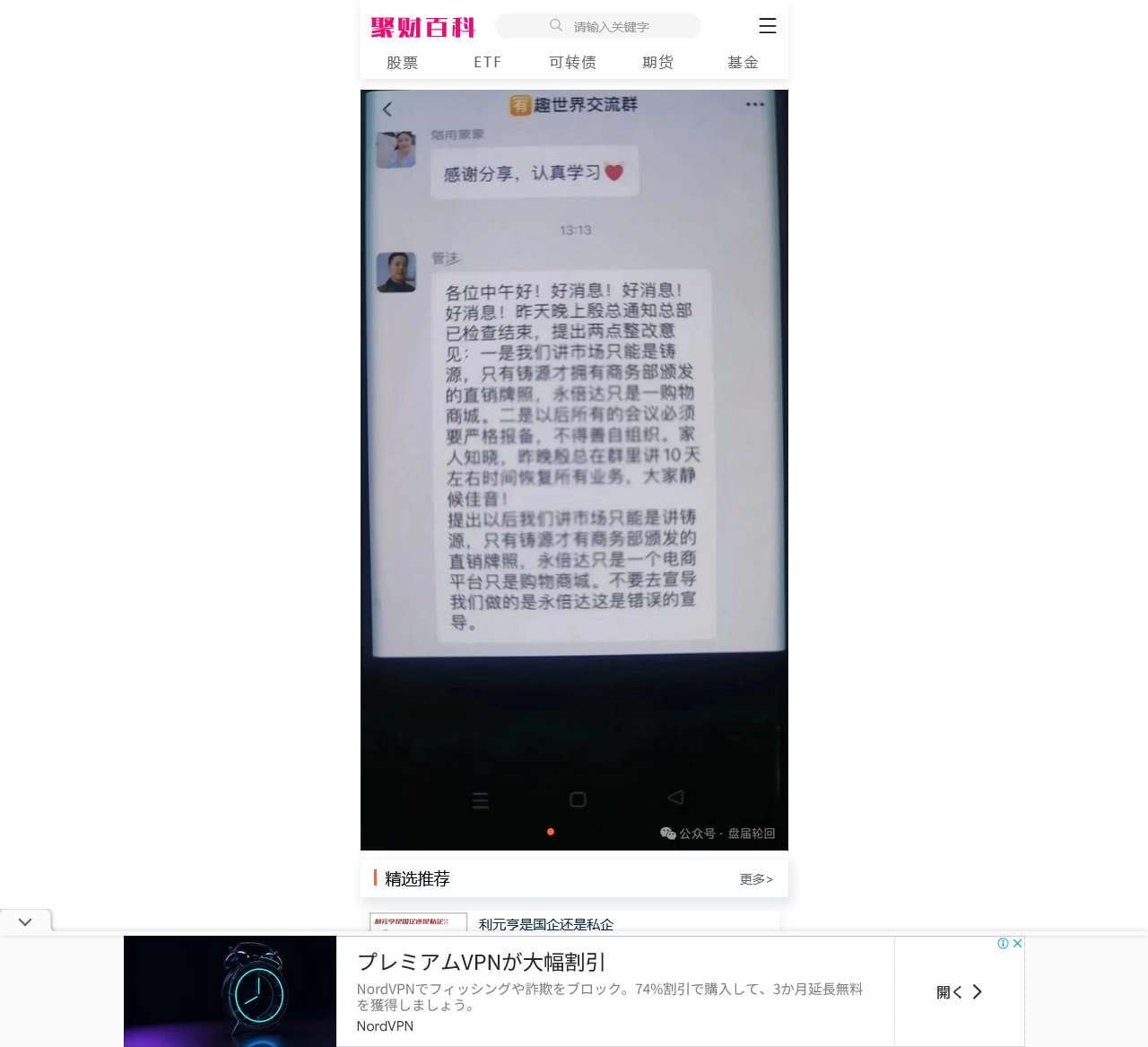 聚财百科