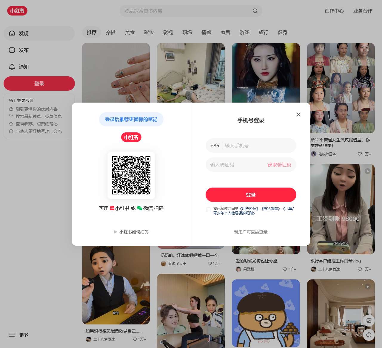 小红书