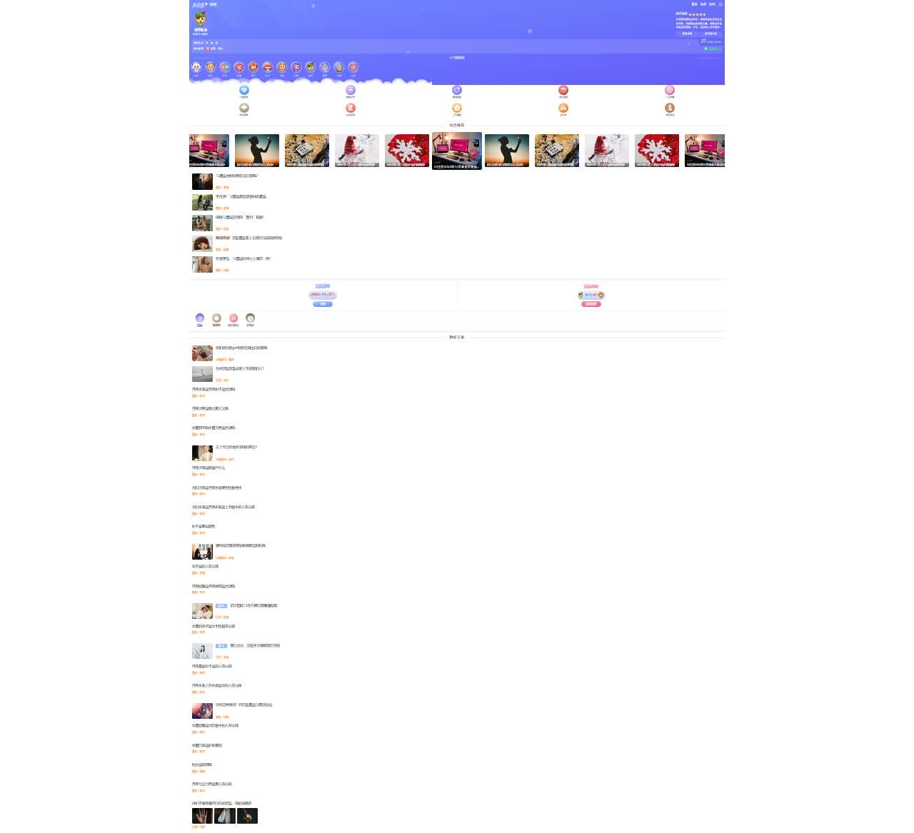 星座网
