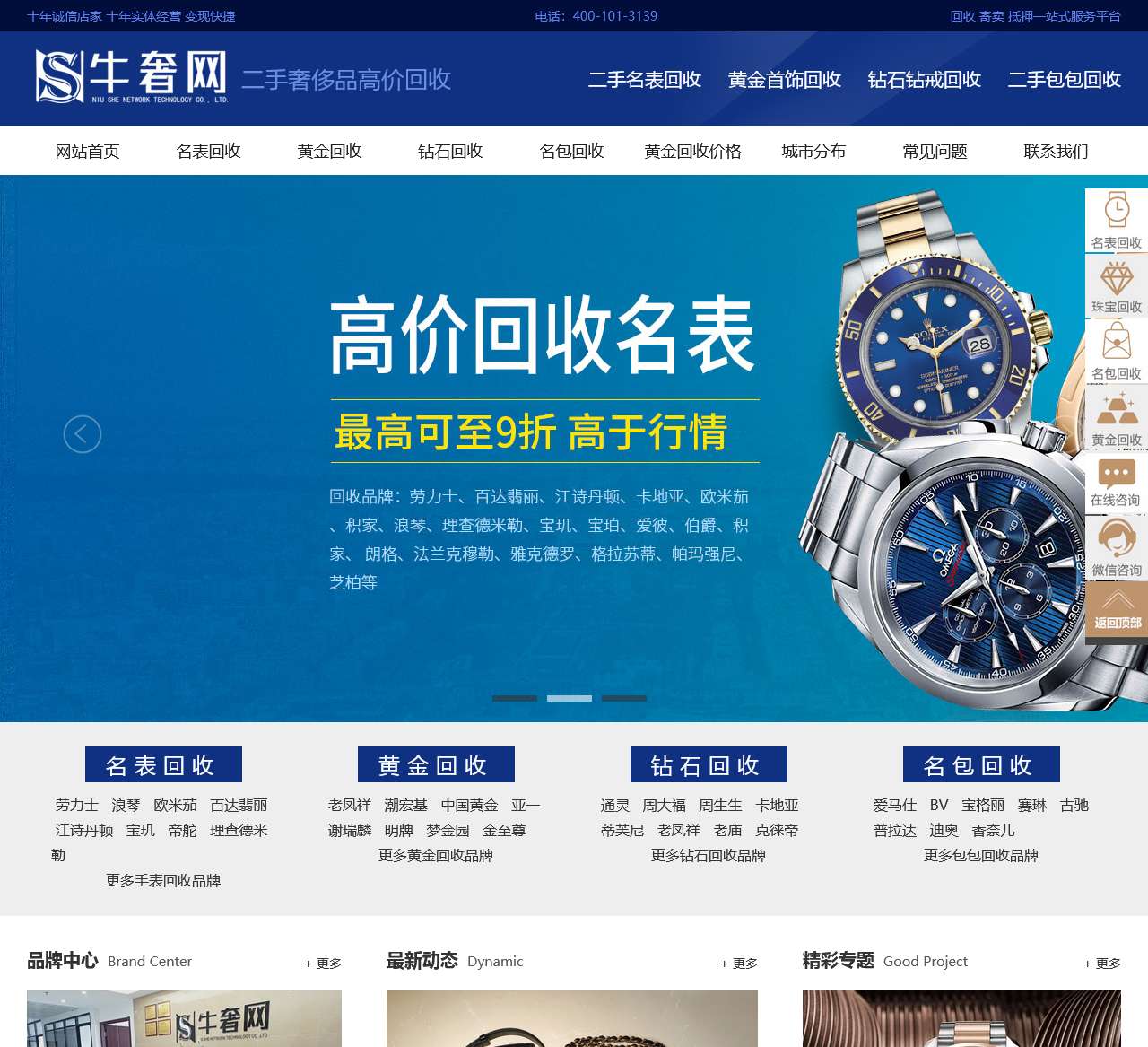 南京黄金回收