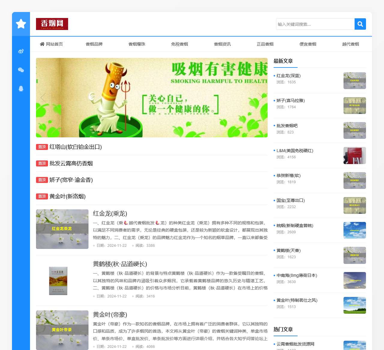 免税香烟批发