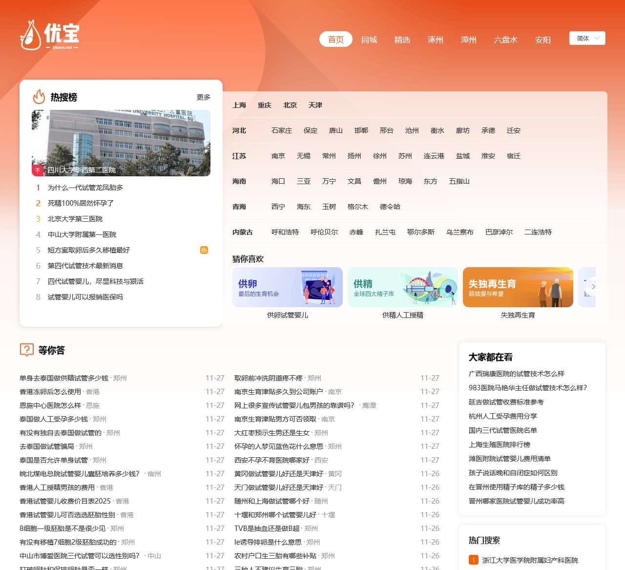 优宝