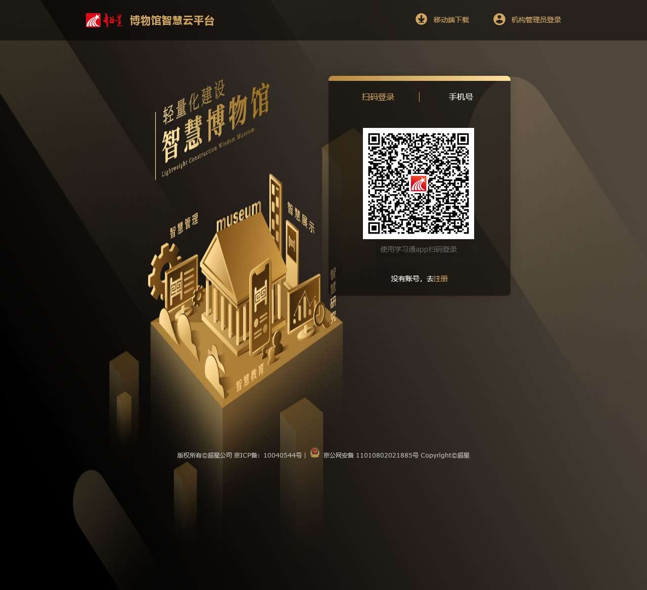 登录