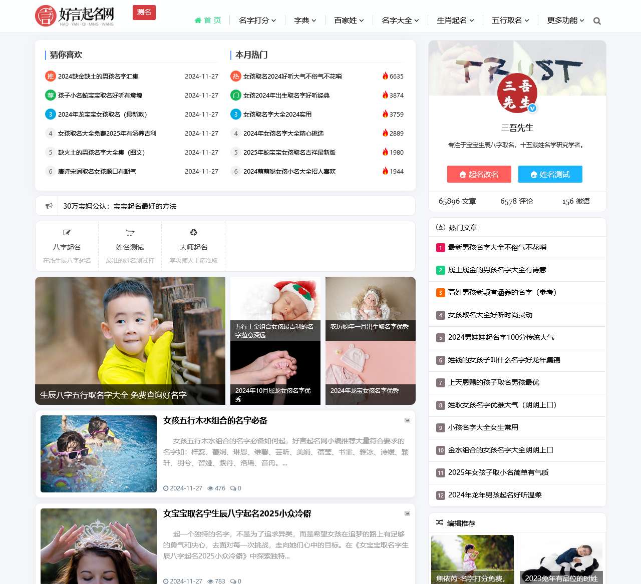 宝宝起名