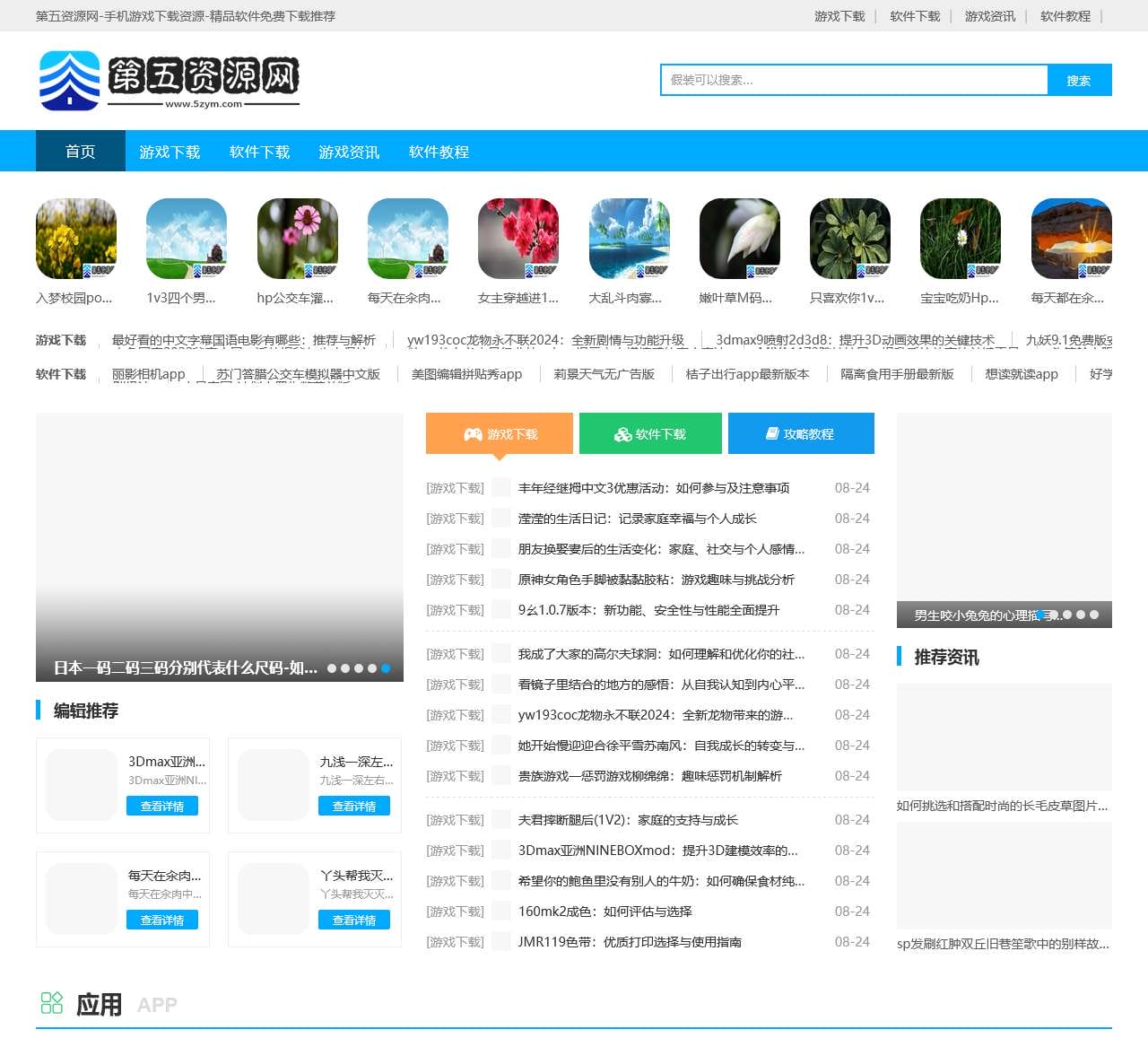 第五资源网