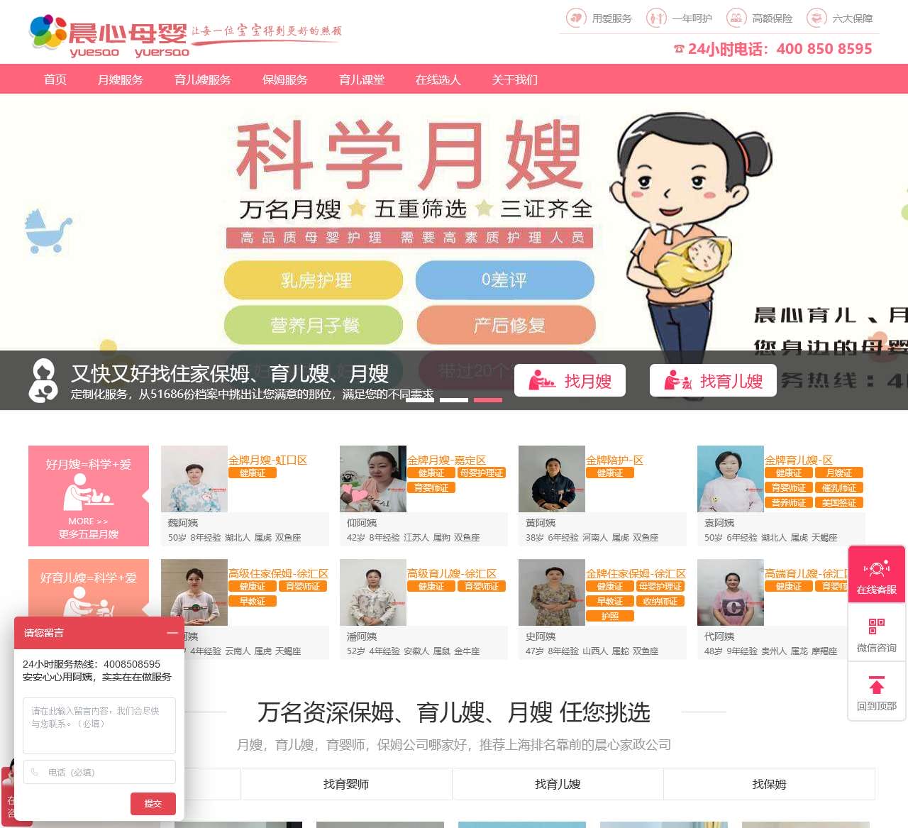 找住家保姆,月嫂,育儿嫂,照顾老人小孩子阿姨-上海高端家政公司