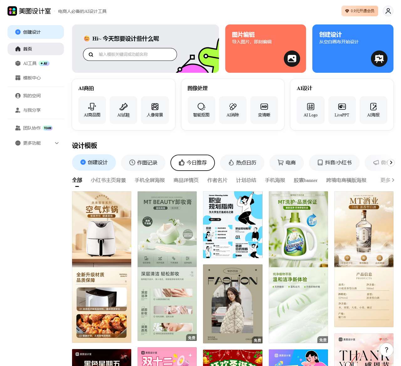 美图设计室