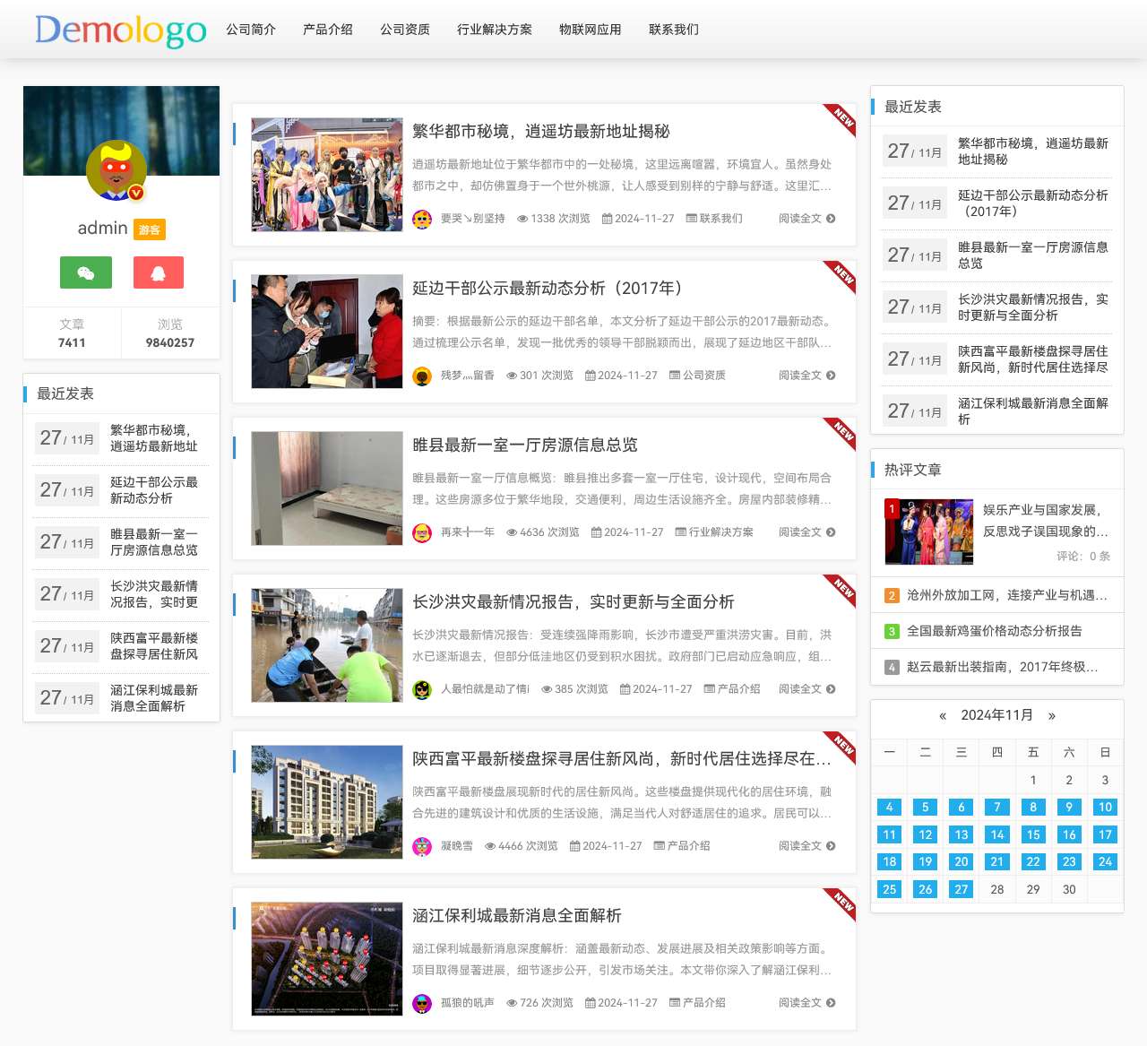 重庆逗号科技有限公司