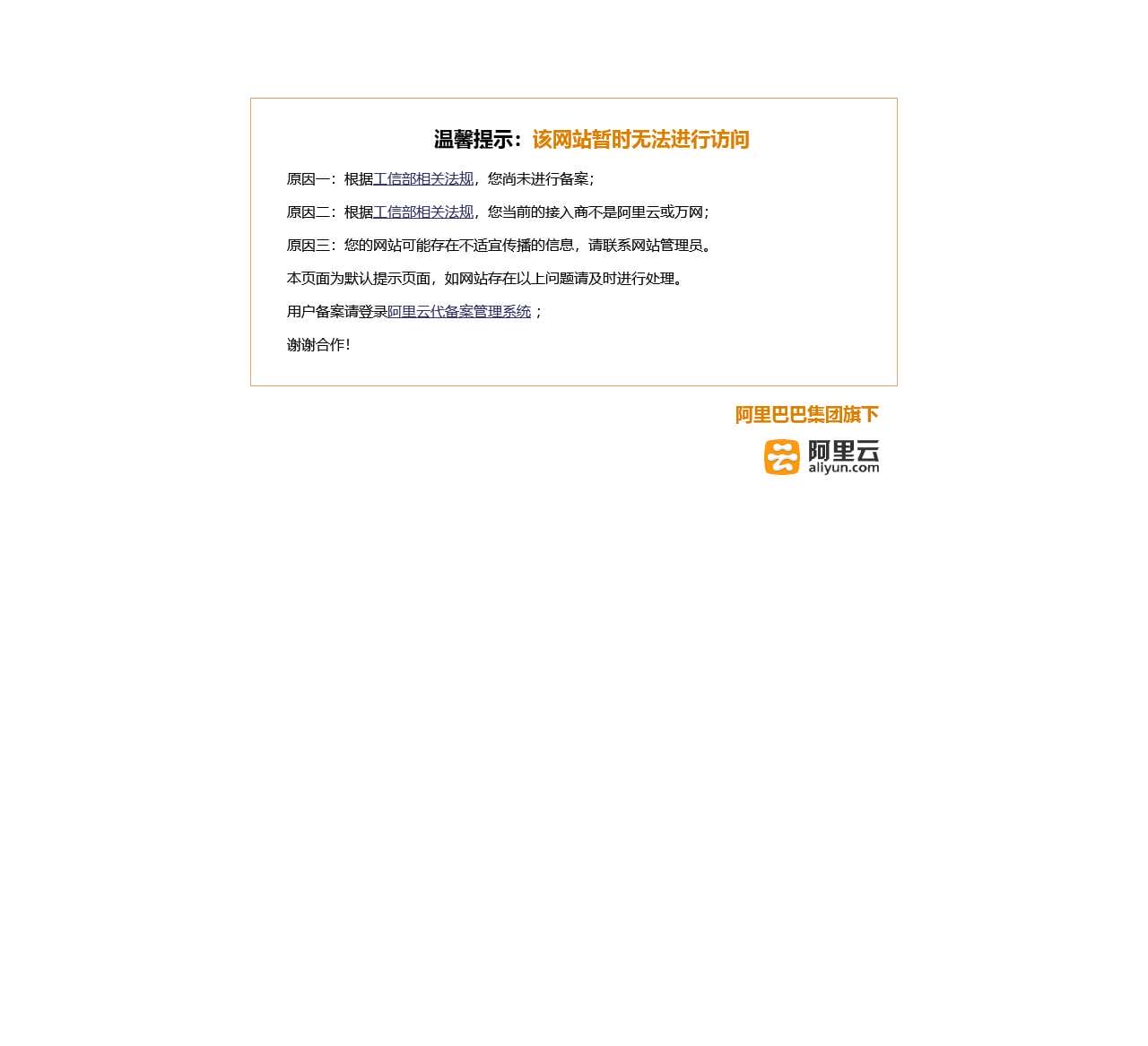 阻断页面