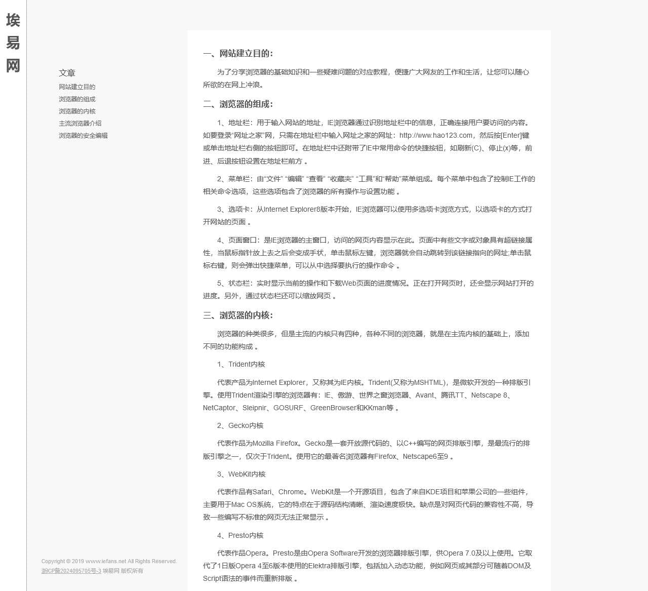 一为验证