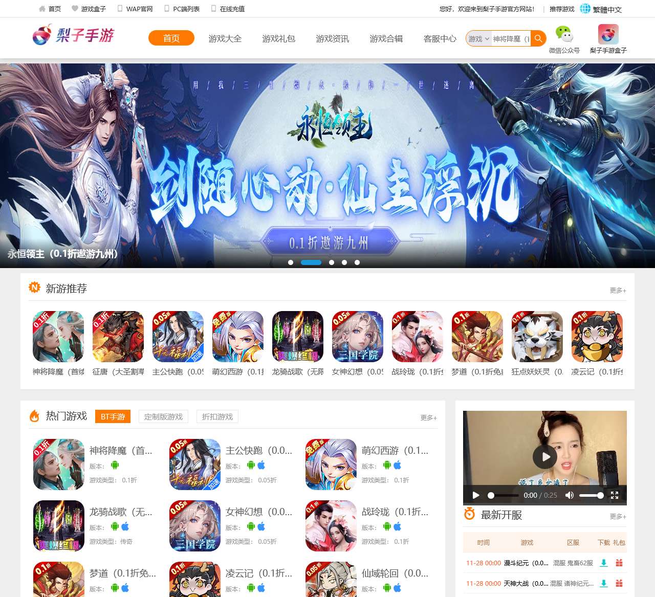 BT手机游戏盒子下载排行