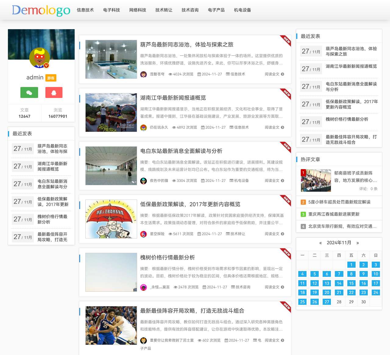 上海卫芯信息技术有限公司