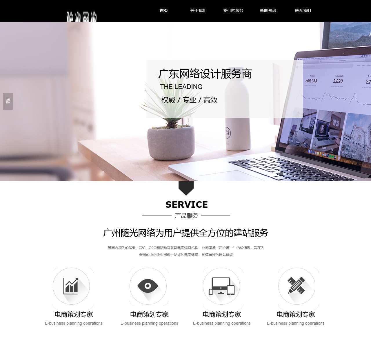 随光网络
