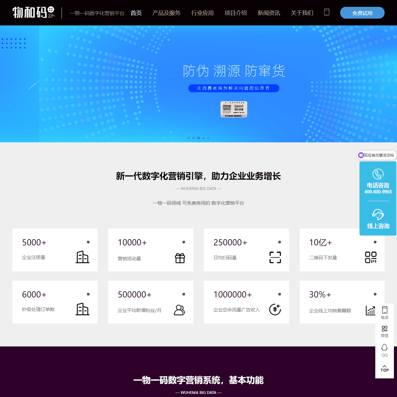 物和码官网