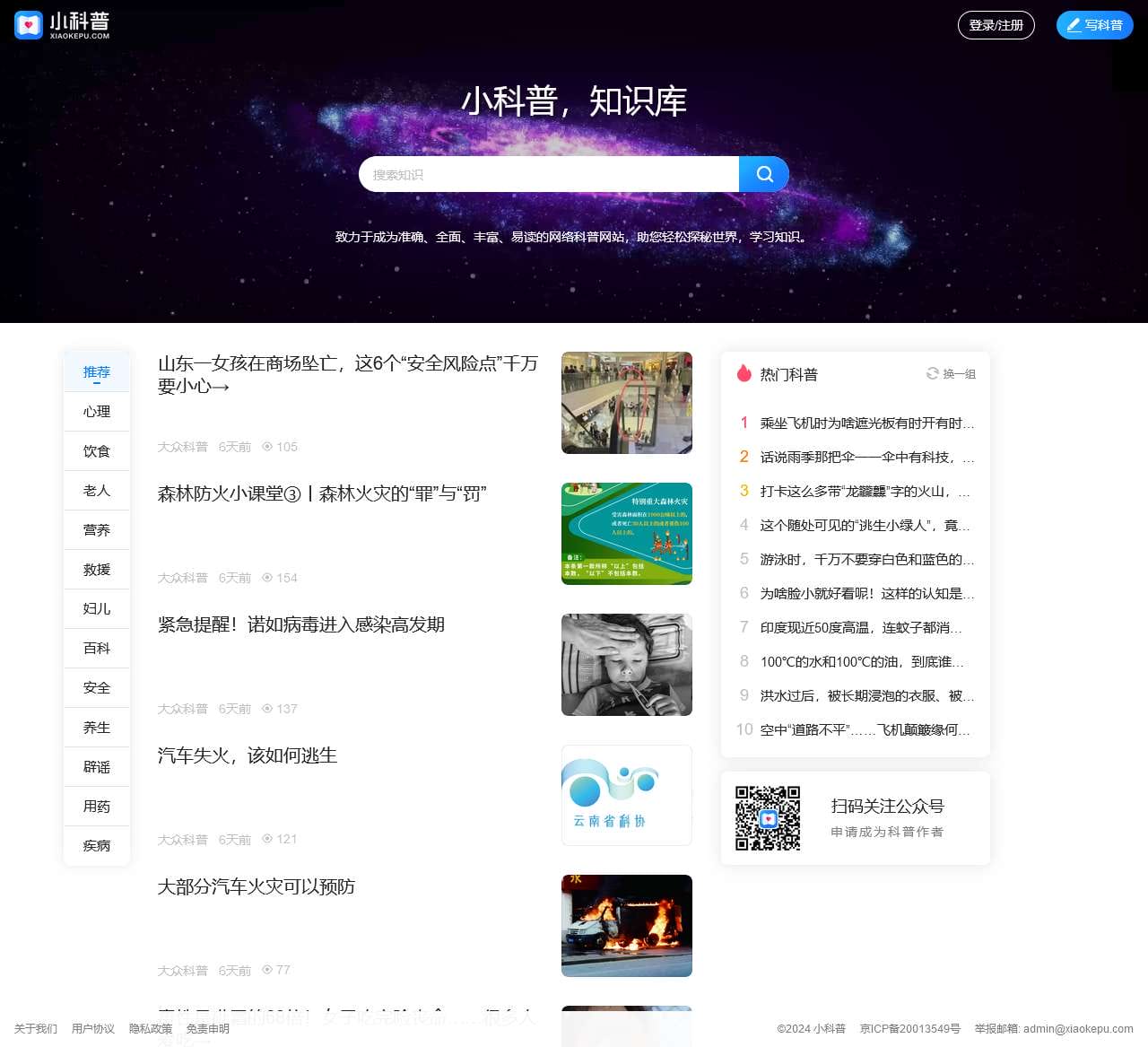 小科普