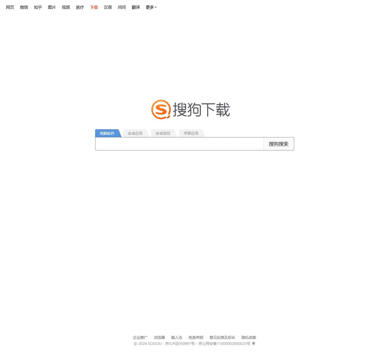 搜狗应用