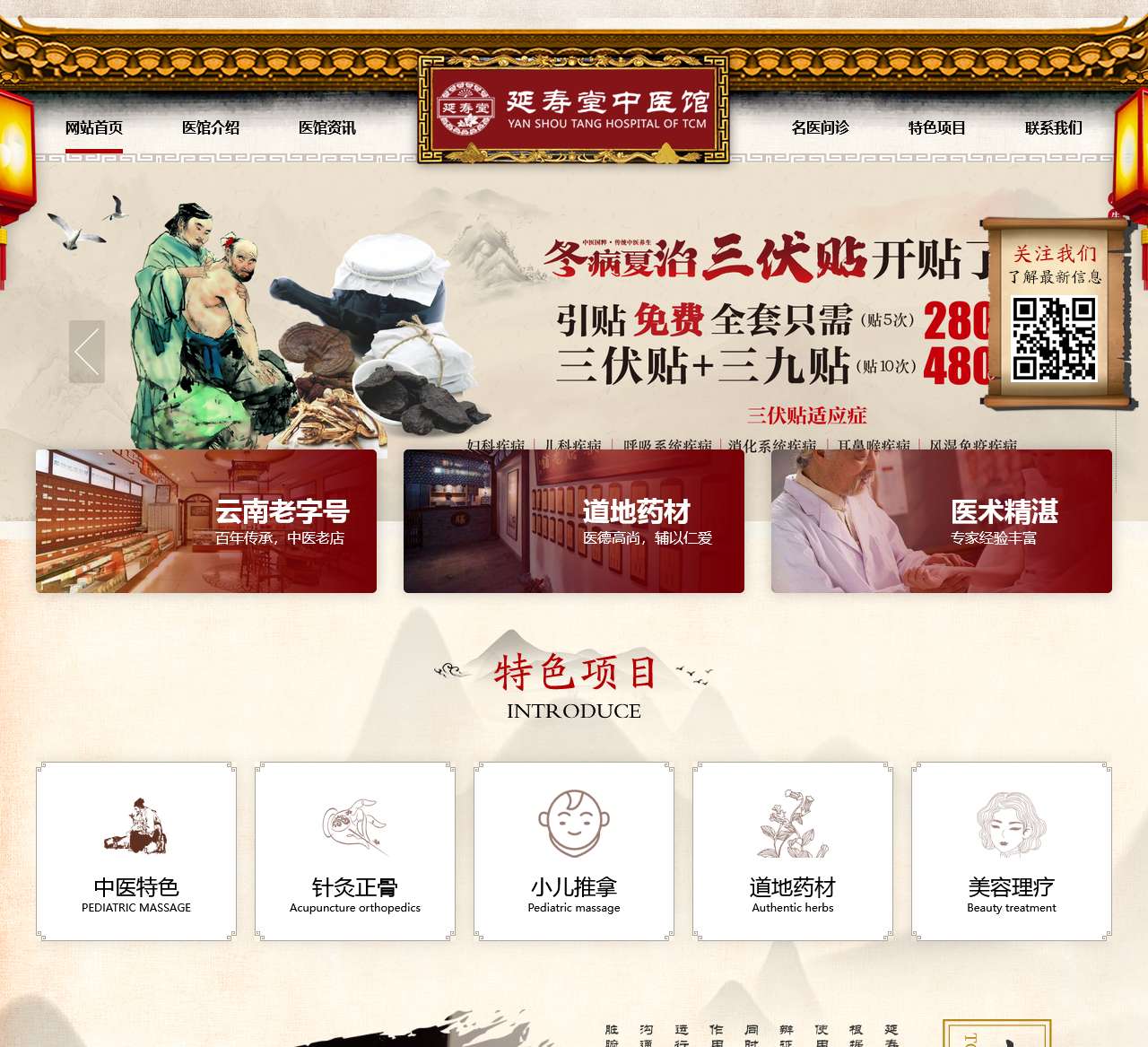 云南延寿堂中医药科技有限公司