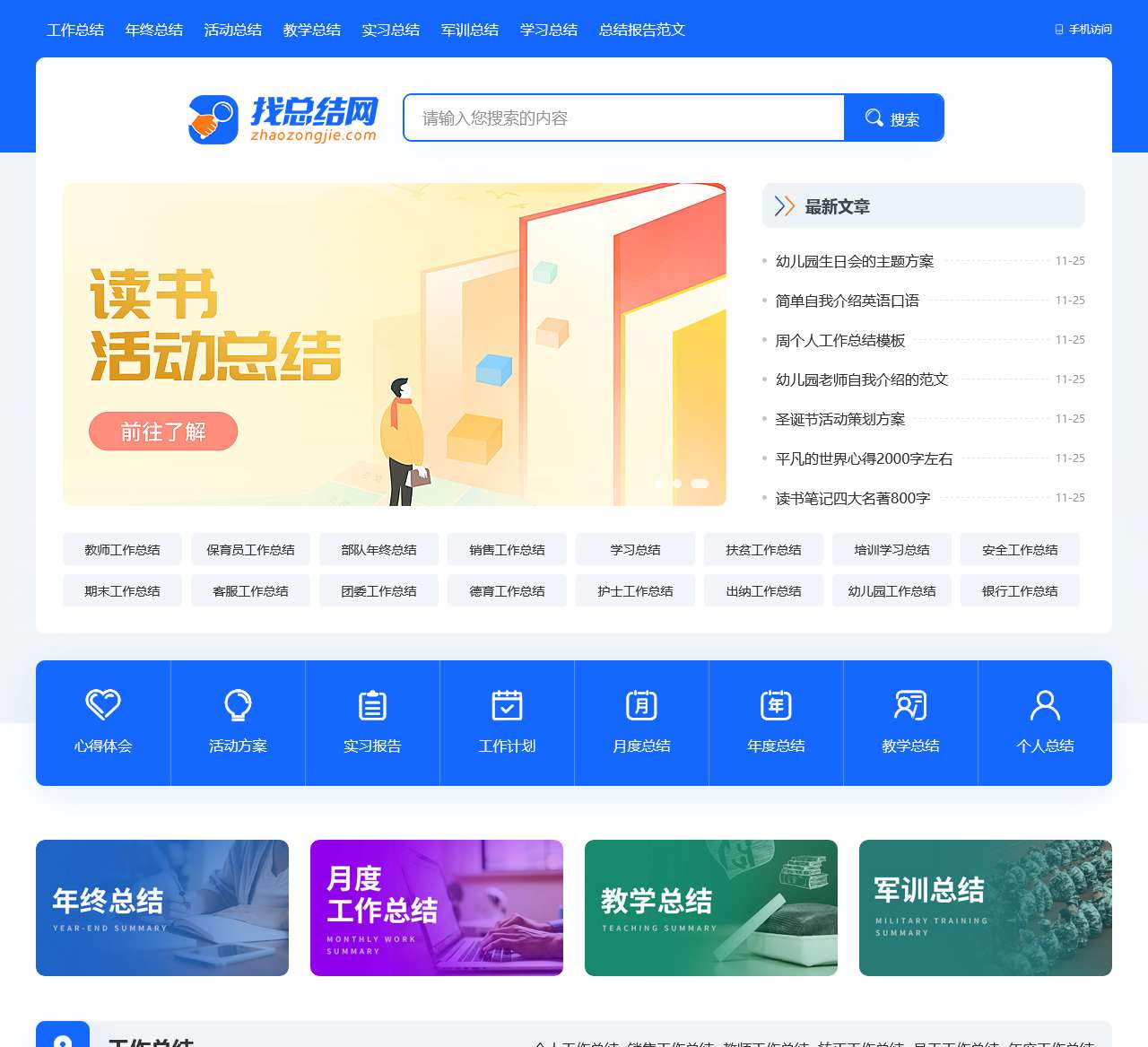 个人工作总结