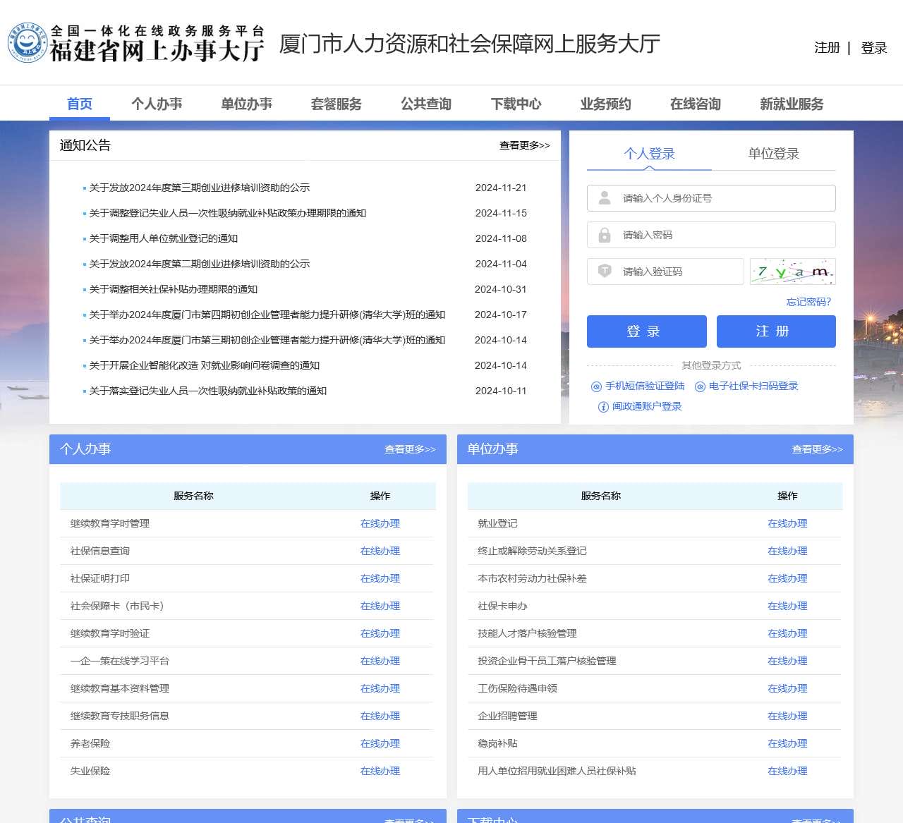 首页标题