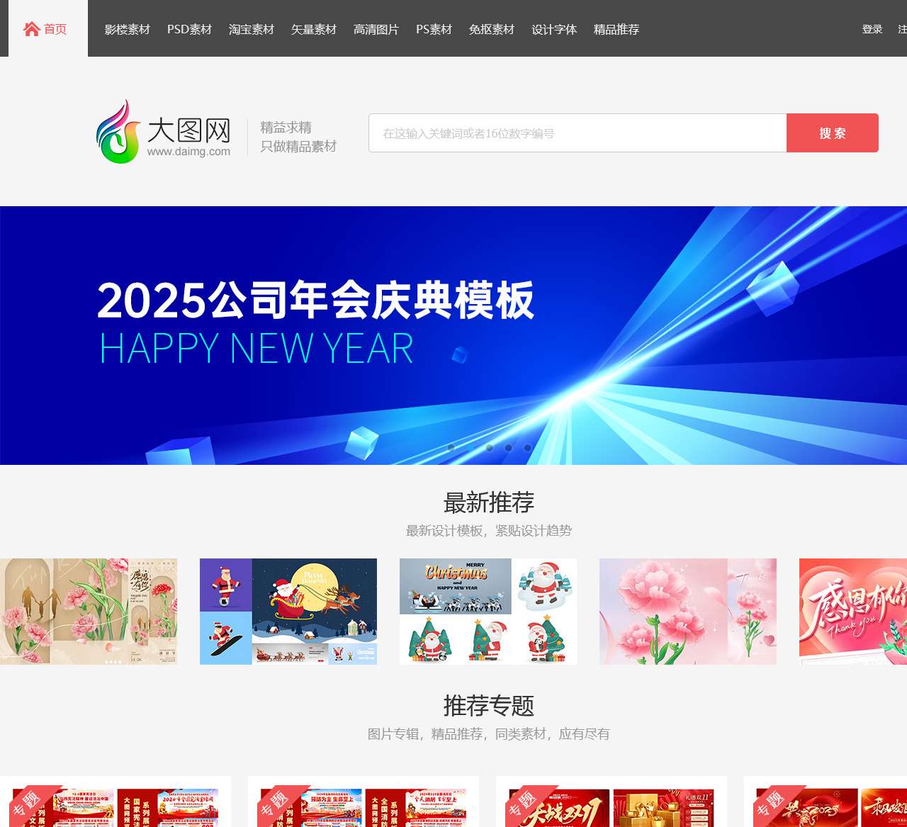 大图网