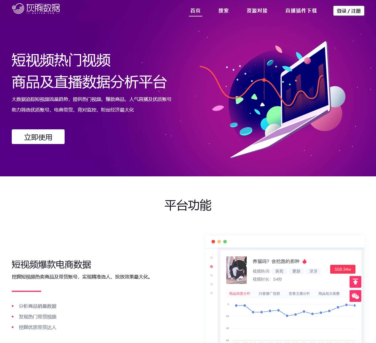 灰豚数据