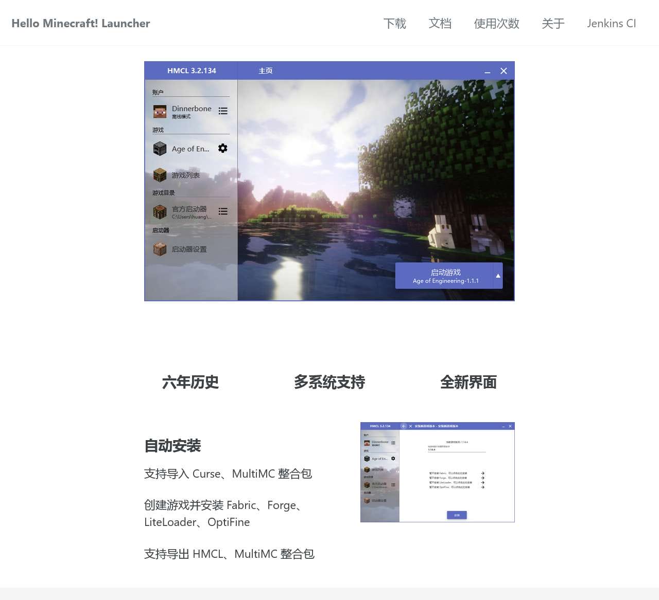 Hello Minecraft! Launcher