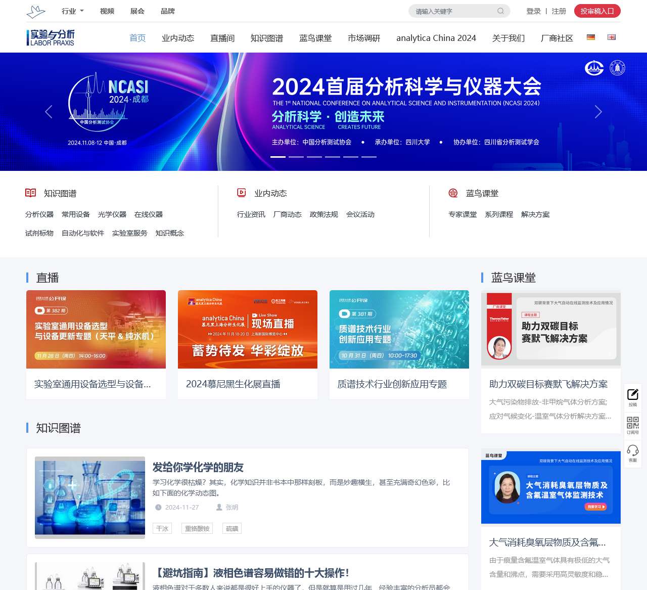 实验与分析