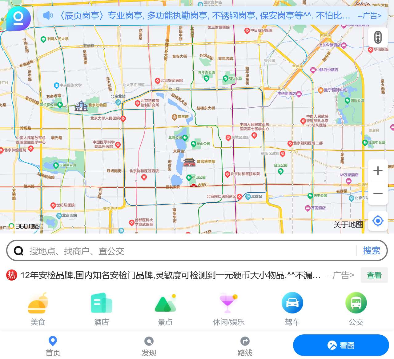 360地图